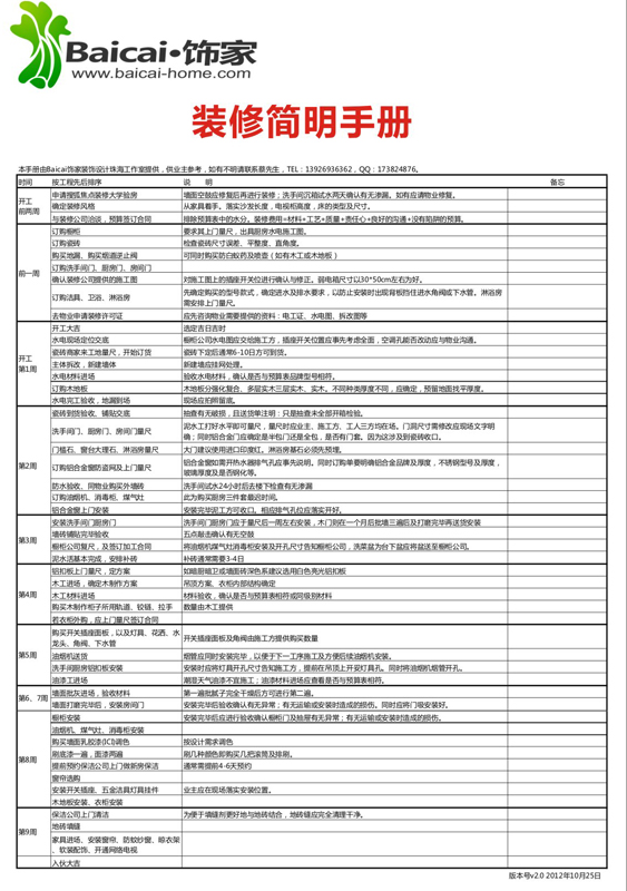 海报（上传用背面）.jpg