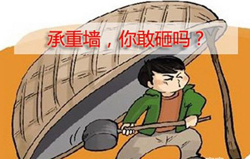 房屋结构改造