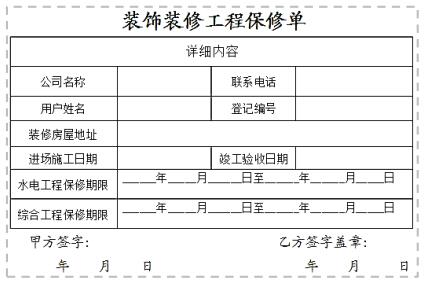 99%的人不知道！装修也有保修期