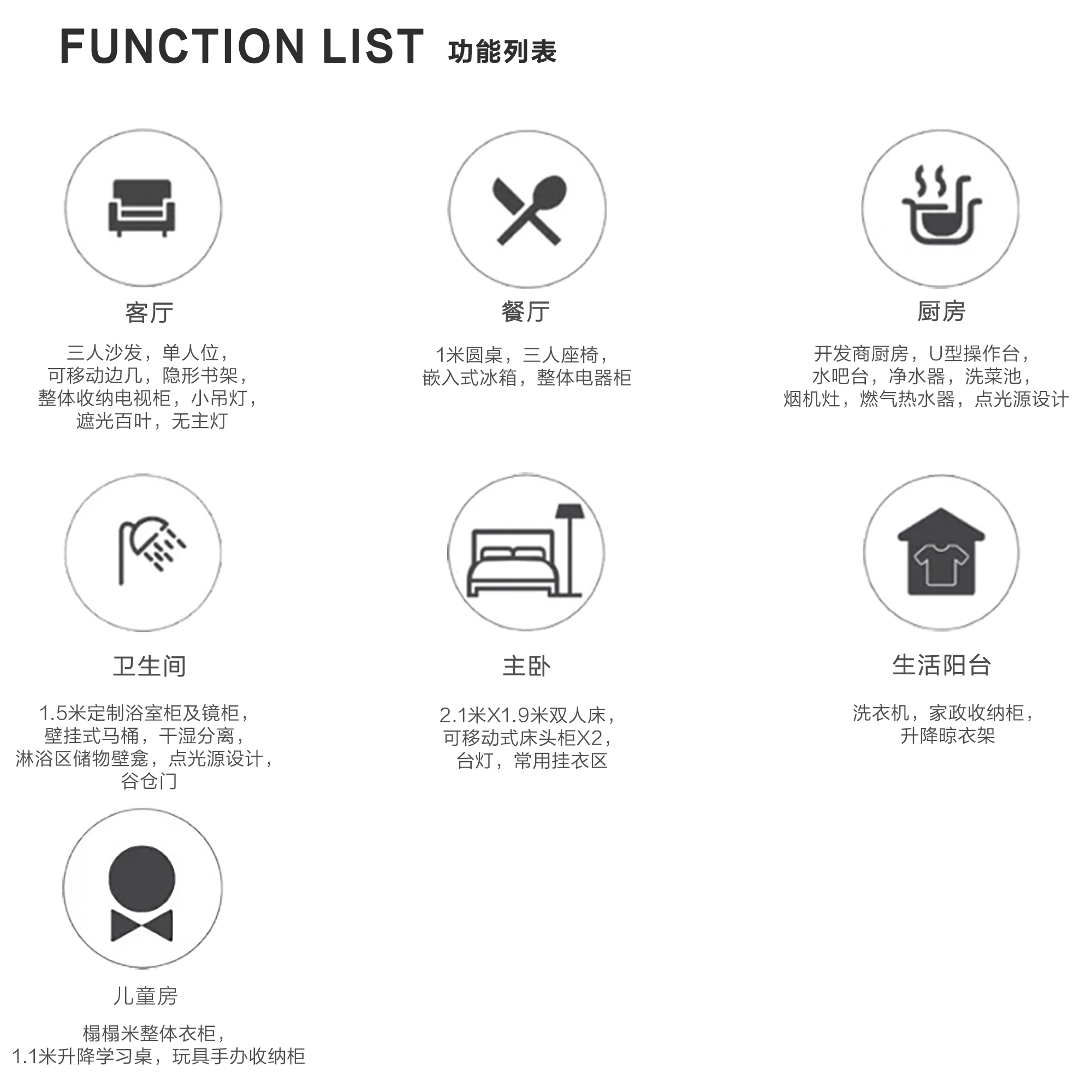 功能列表.jpg